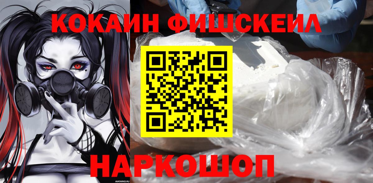Кокаин VHQ Элиста