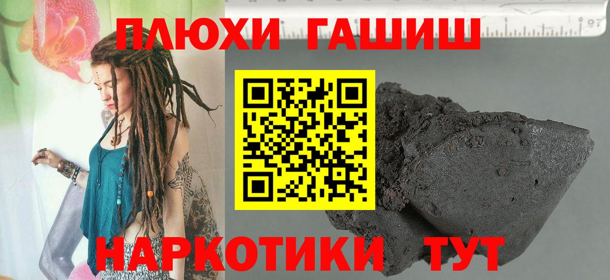 Гашиш 40% ТГК  ГАШ  Элиста  Вход с VPN 