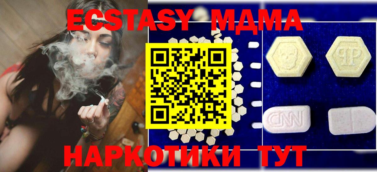 MDMA Molly  Вход с VPN  MDMA  Элиста 