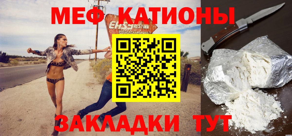 МЯУ-МЯУ кристаллы  Мефедрон  Вход с VPN  Элиста  Мефедрон 4 MMC 